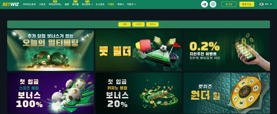벳위즈 평생주소
